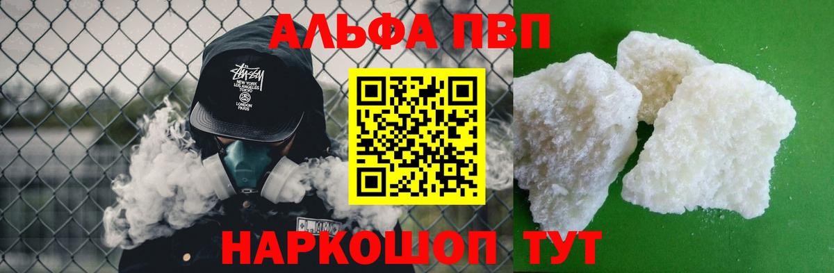APVP Crystall Чехов