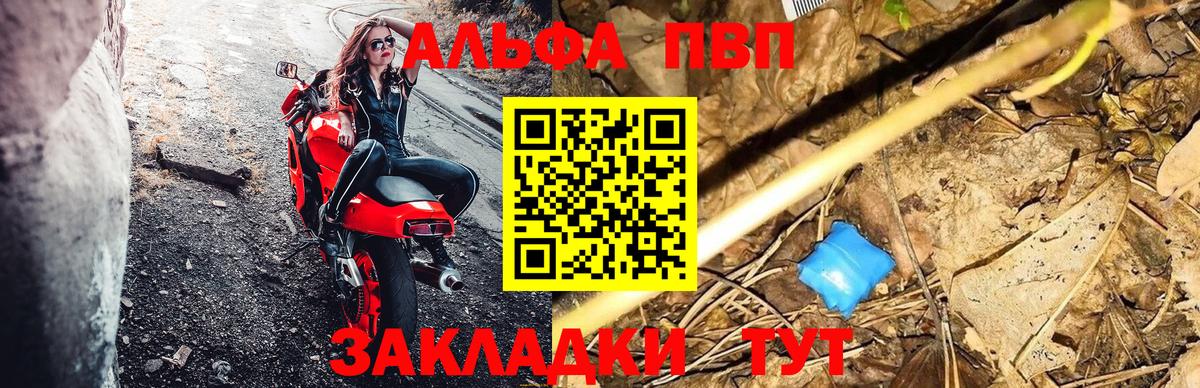 Альфа ПВП мука  A PVP мука  Чехов  A-PVP  Вход с VPN 