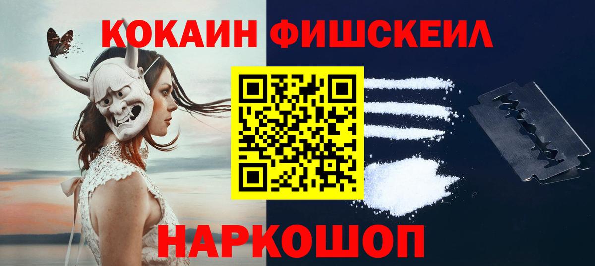 Чехов  Cocaine Колумбийский  Кокаин 98%  Вход с VPN 