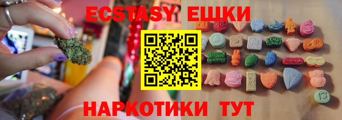 Чехов  Ecstasy 250 мг  Вход с VPN  мега tor  Экстази VHQ  ЭКСТАЗИ 