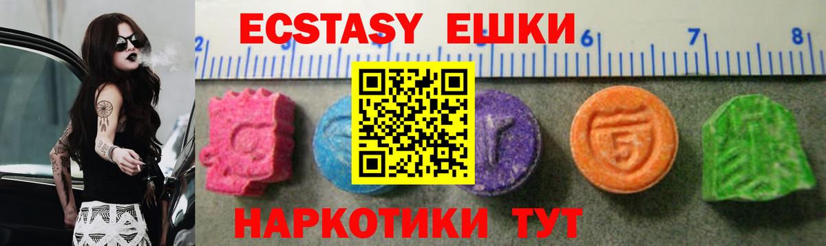 ЭКСТАЗИ MDMA Чехов