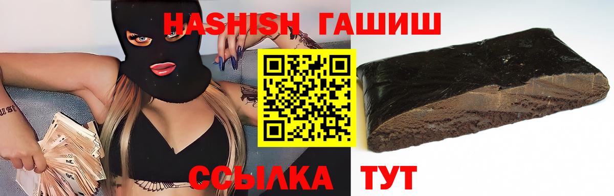 ГАШИШ hashish  Гашиш Premium  Вход с VPN  Чехов 