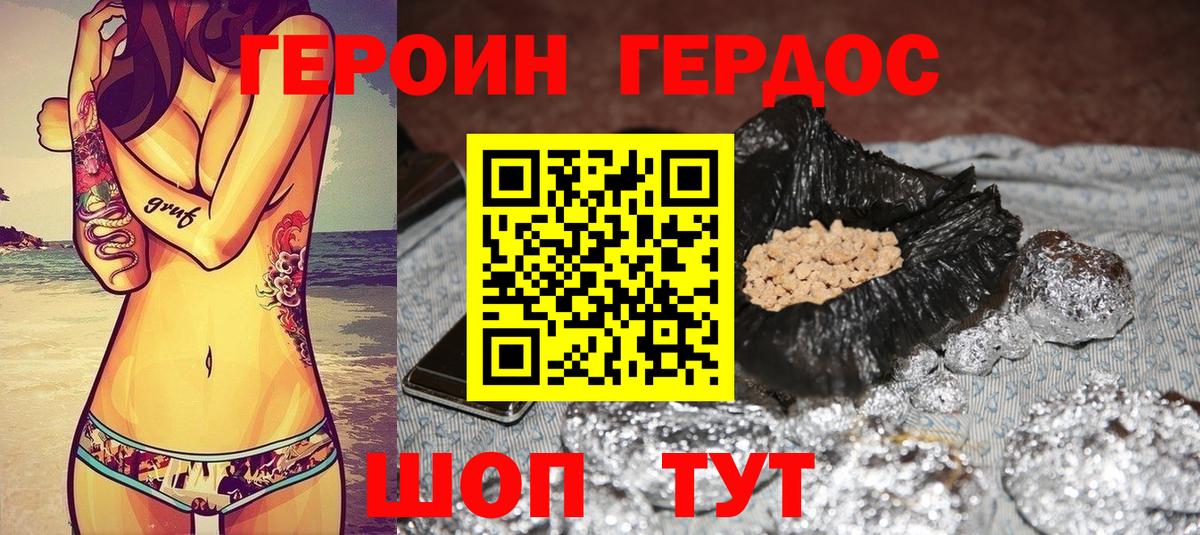 Чехов  Героин белый  Вход с VPN 