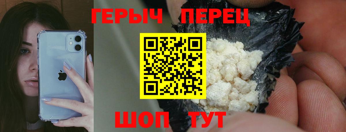ГЕРОИН Heroin Чехов