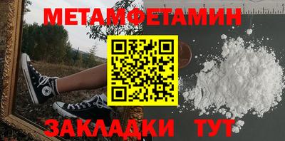 первитин Моздок