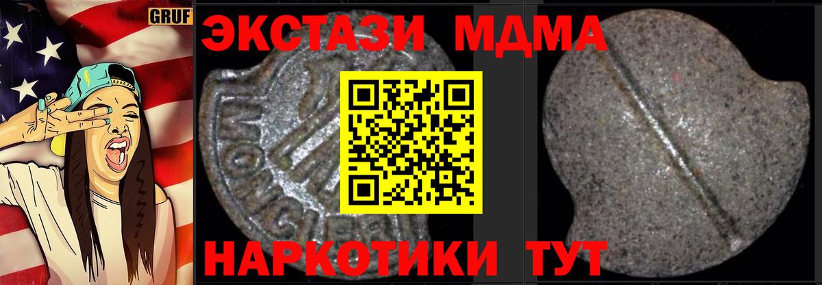 MDMA VHQ  Вход с VPN  МДМА crystal  Чехов 