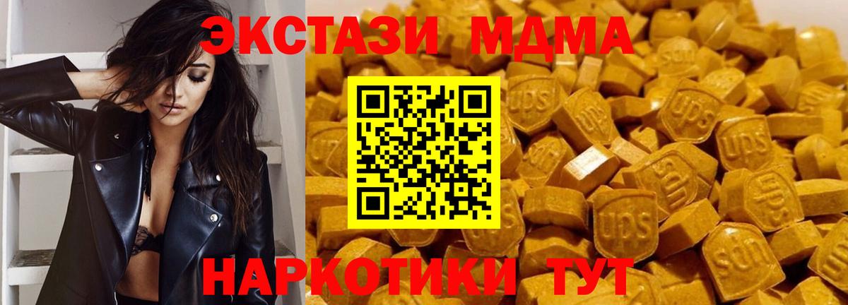 MDMA кристаллы Чехов