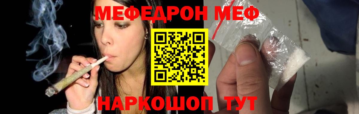 Меф мяу мяу  omg онион  МЯУ-МЯУ  Чехов  Вход с VPN  Меф 