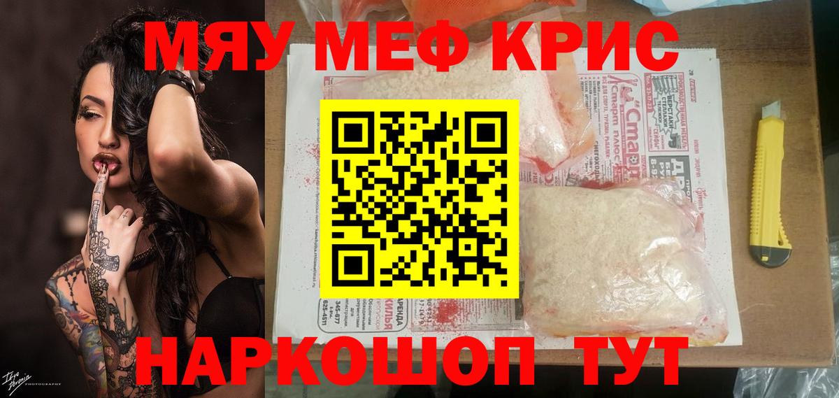 МЕФ кристаллы Чехов