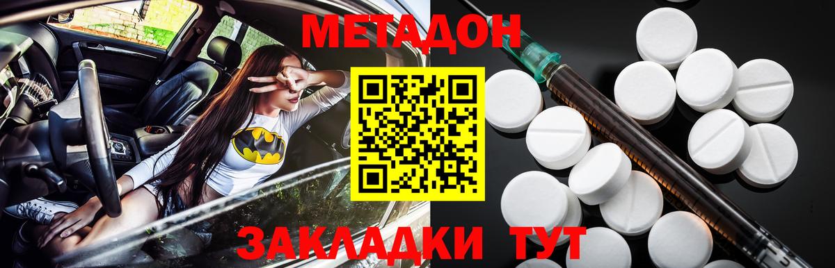 Метадон methadone Чехов