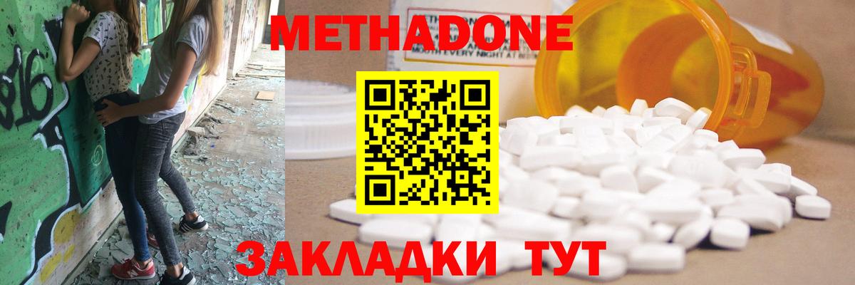 Метадон VHQ  Вход с VPN  omg   Чехов 